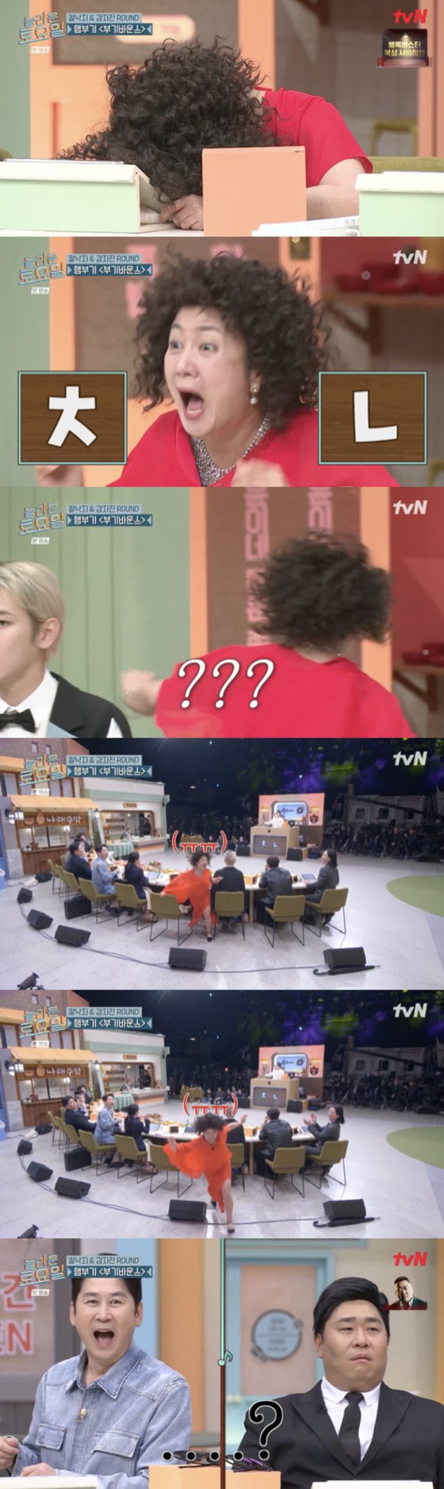 /사진='놀라운토요일' 방송화면 캡쳐