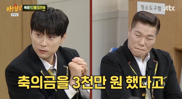 /사진='아는형님' 방송화면 캡쳐