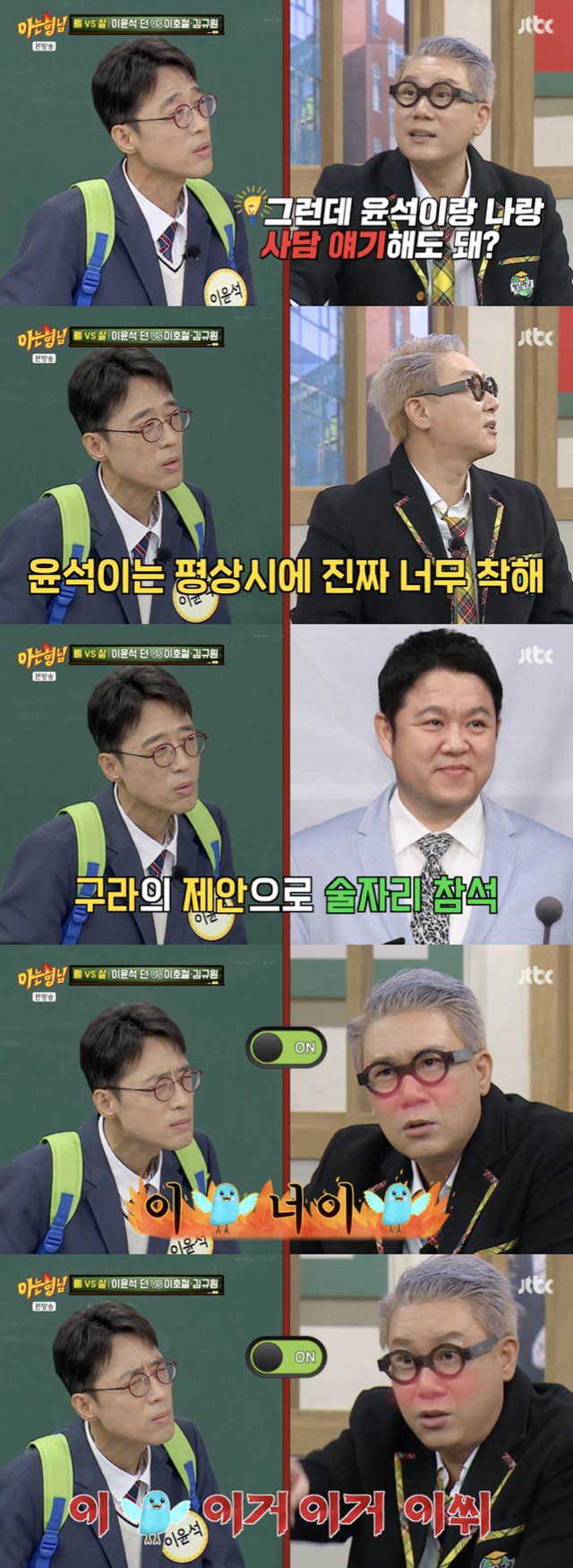 /사진='아는형님' 방송화면 캡쳐