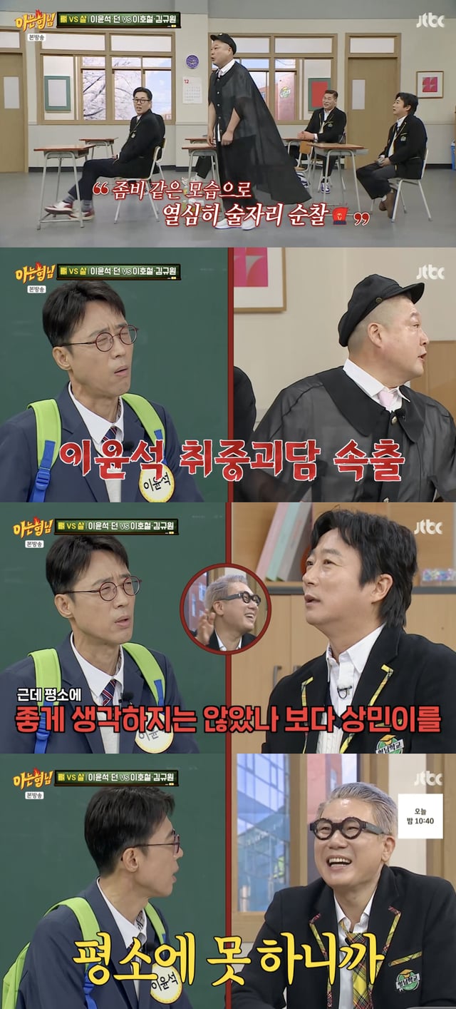 /사진='아는형님' 방송화면 캡쳐