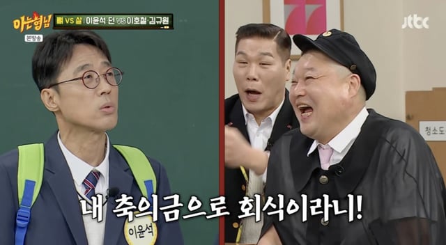 /사진='아는형님' 방송화면 캡쳐