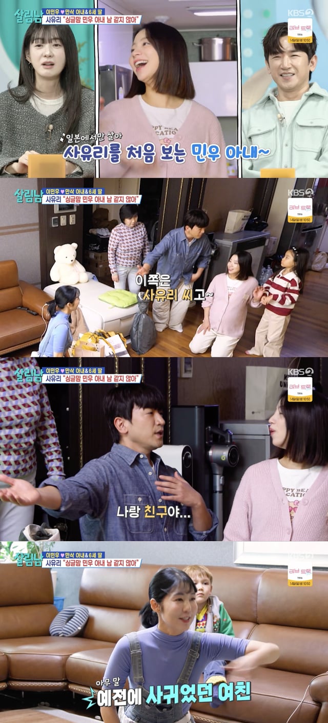 /사진='살림남' 방송화면 캡쳐