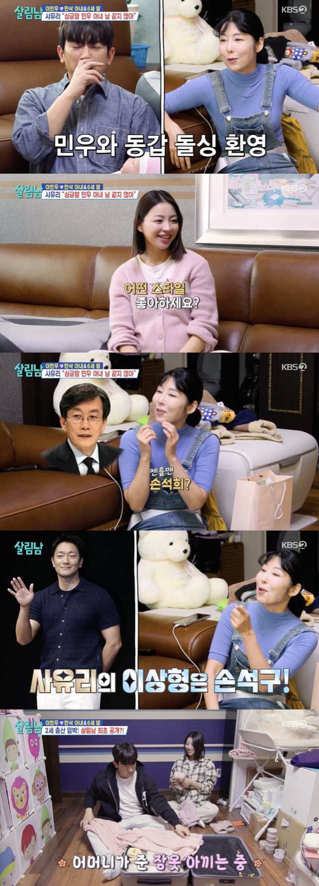 /사진='살림남' 방송화면 캡쳐