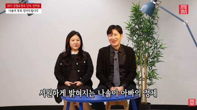 28기 정숙, 상철 /사진=촌장엔터테인먼트