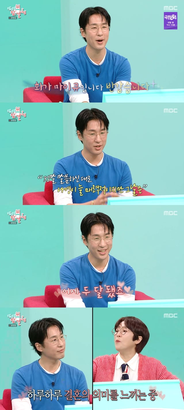 /사진=MBC '전지적 참견 시점' 방송 캡처