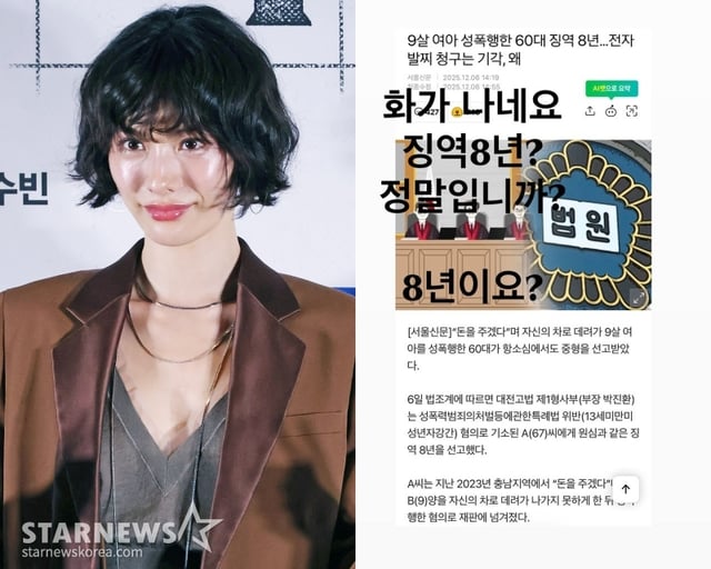 /사진=스타뉴스, 나나 SNS
