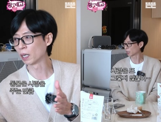 유재석 인간관계 발언/사진=유튜브 뜬뜬