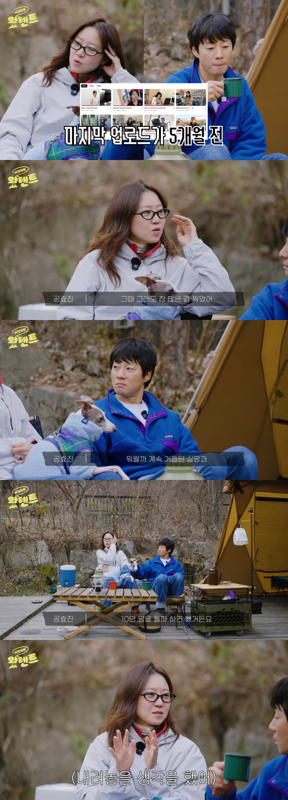 /사진=이천희 유튜브