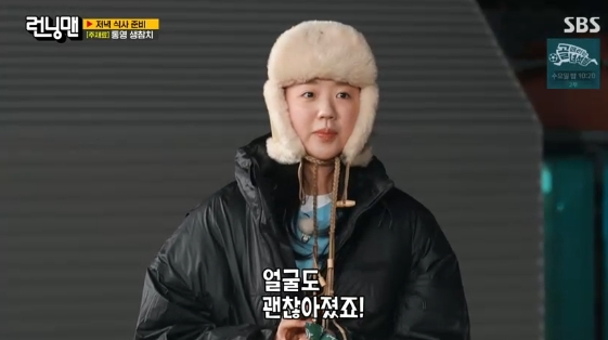 /사진= SBS 예능 프로그램 '런닝맨'