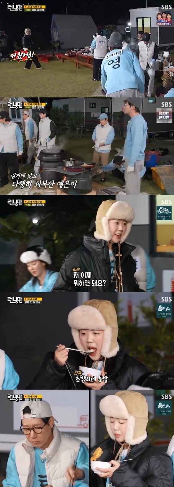 /사진= SBS 예능 프로그램 '런닝맨'