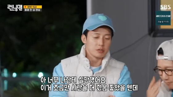 /사진= SBS 예능 프로그램 '런닝맨'