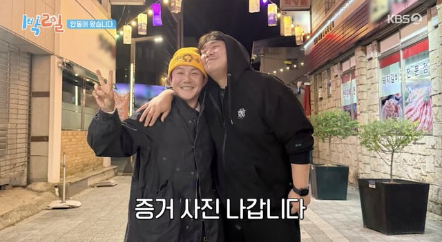 /사진='1박2일' 방송화면 캡쳐
