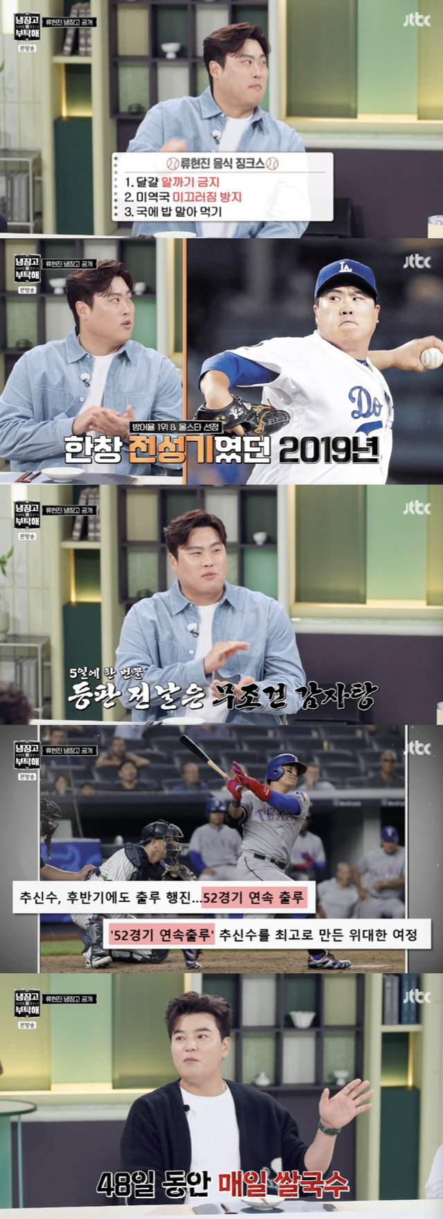 /사진='냉장고를 부탁해' 방송화면 캡쳐