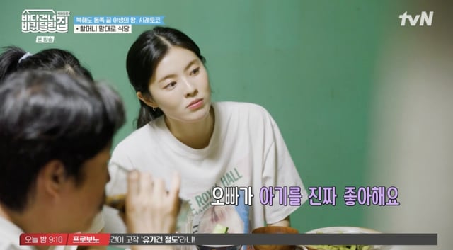 /사진='바퀴달린집' 방송화면 캡쳐
