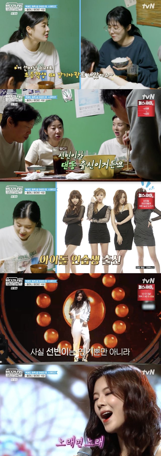 /사진='바퀴달린집' 방송화면 캡쳐