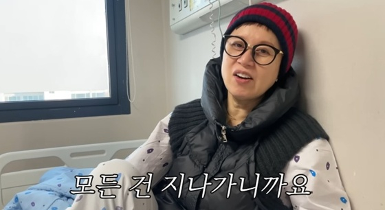 /사진=유튜브 채널 '나는 박미선' 캡처