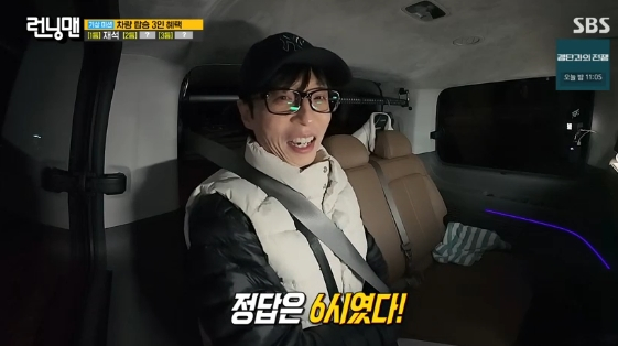 /사진= SBS 예능 프로그램 '런닝맨'