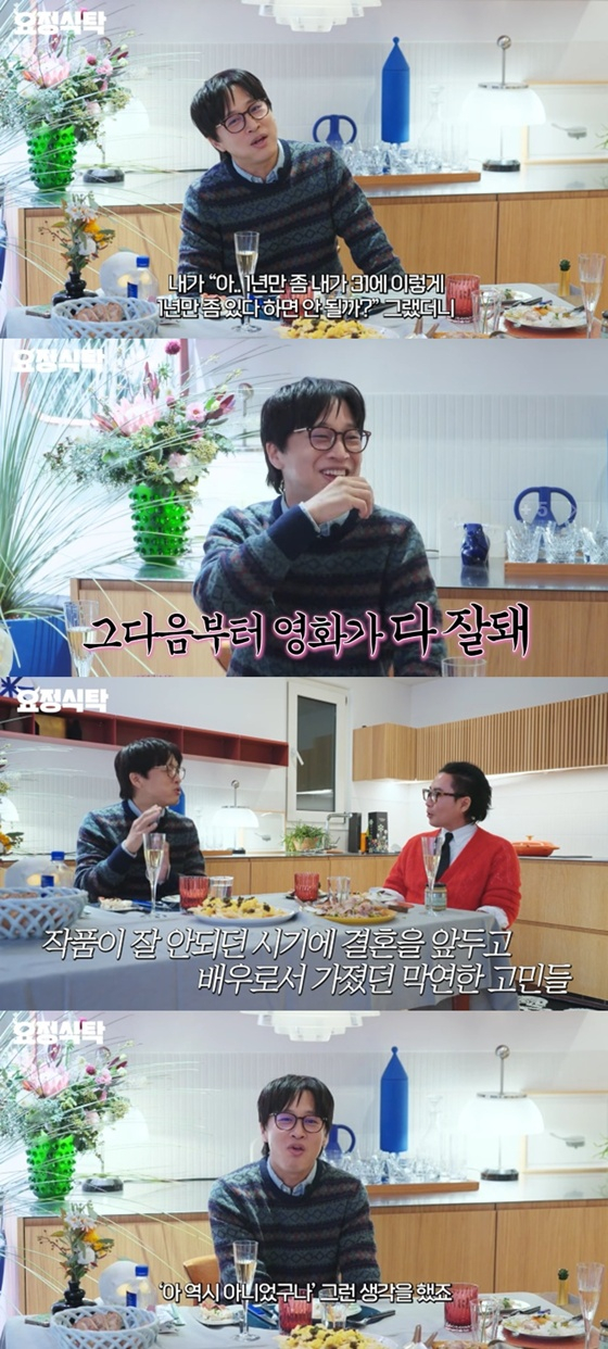 /사진=유튜브 채널 '요정재형' 캡처