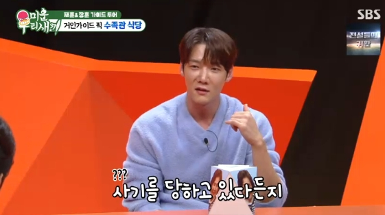 /사진=SBS 예능 프로그램 '미운 우리 새끼'
