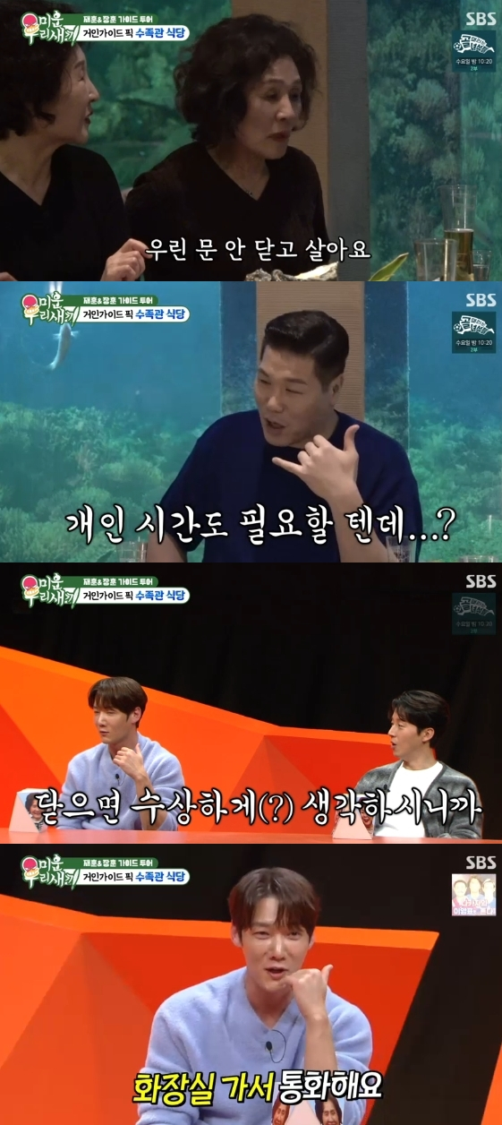 /사진=SBS 예능 프로그램 '미운 우리 새끼'