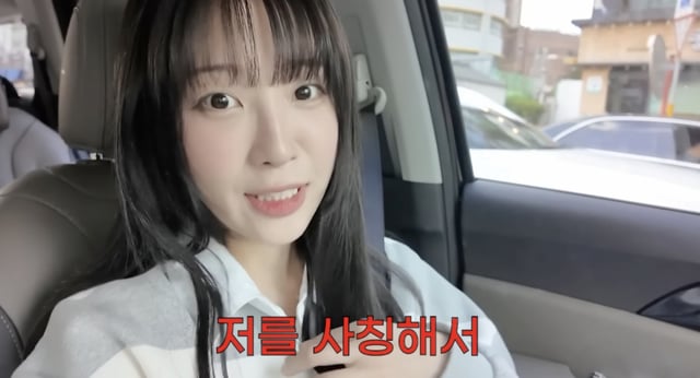 /사진='쯔양밖정원' 영상화면 캡쳐