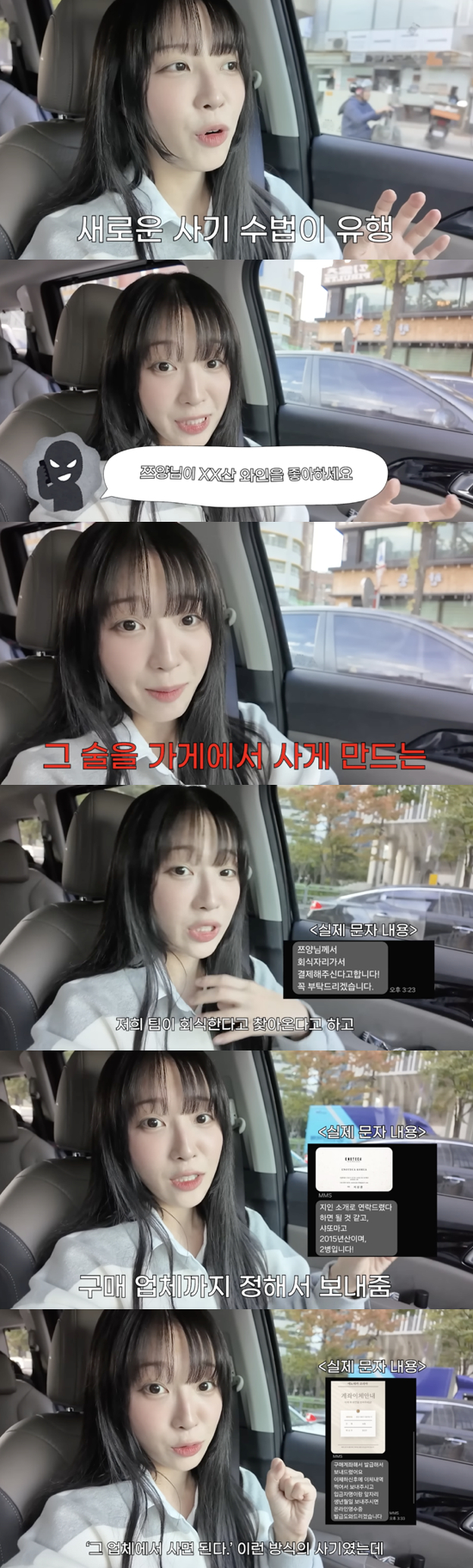 /사진='쯔양밖정원' 영상화면 캡쳐