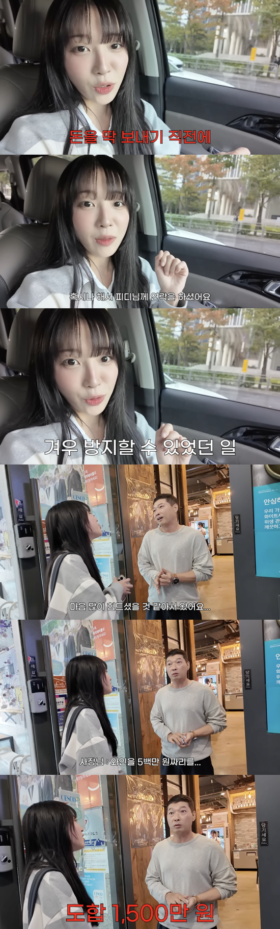 /사진='쯔양밖정원' 영상화면 캡쳐