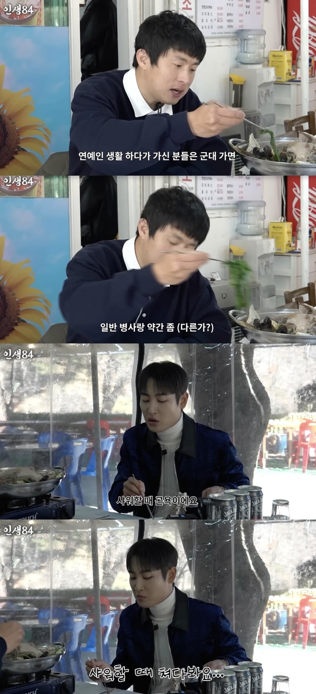 /사진='인생84' 방송화면 캡쳐