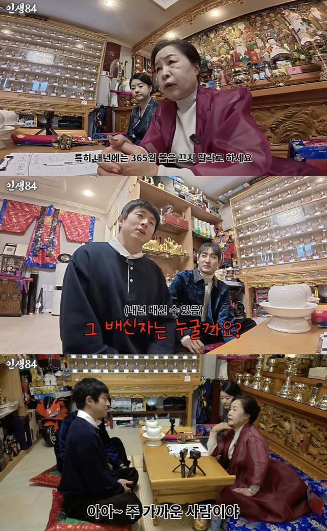 /사진='인생84' 방송화면 캡쳐