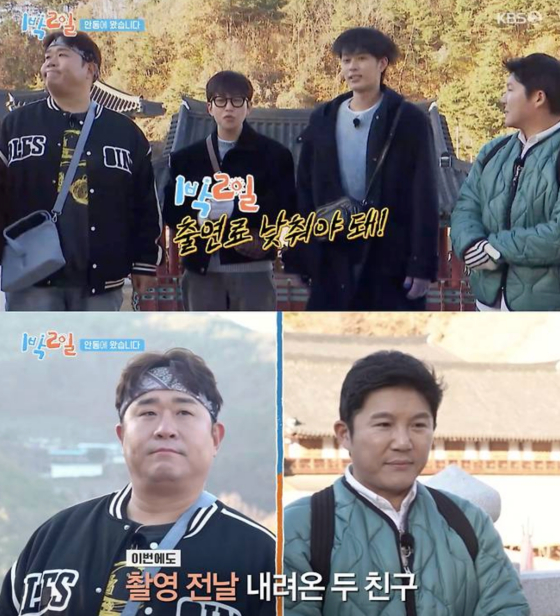/사진=KBS 2TV 방송화면