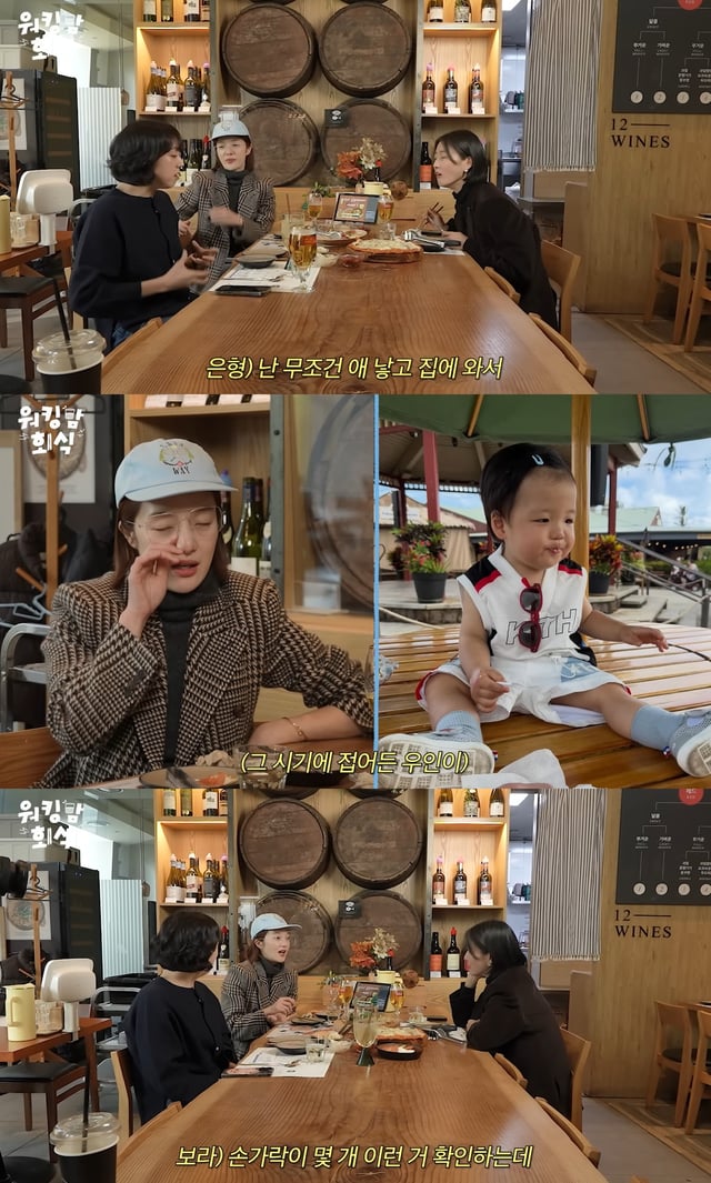/사진=유튜브 채널 '워킹맘 이현이' 영상 캡처