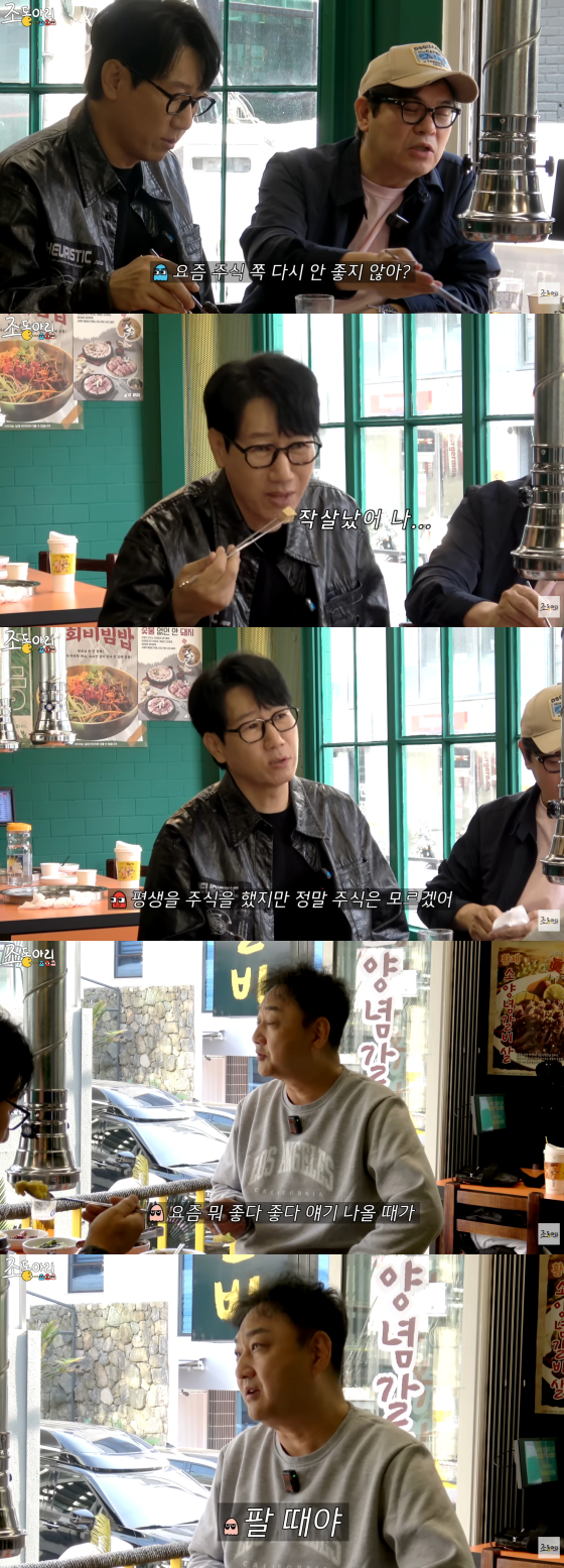 /사진=유튜브 조동아리
