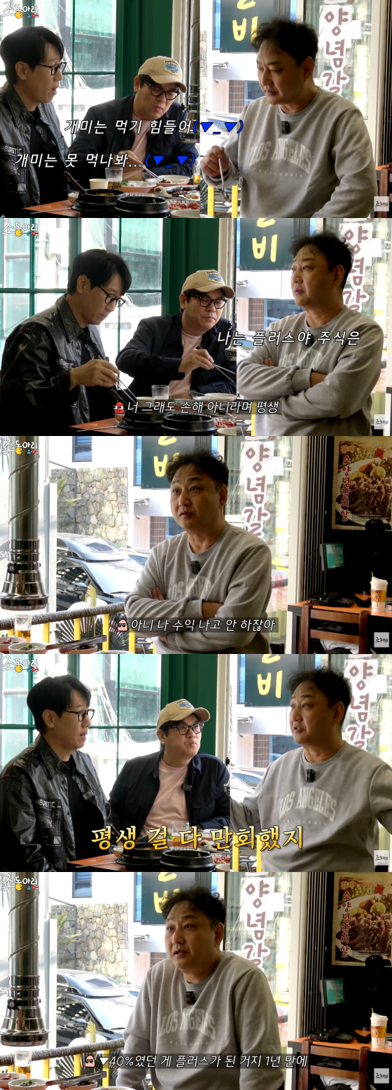 /사진=유튜브 조동아리