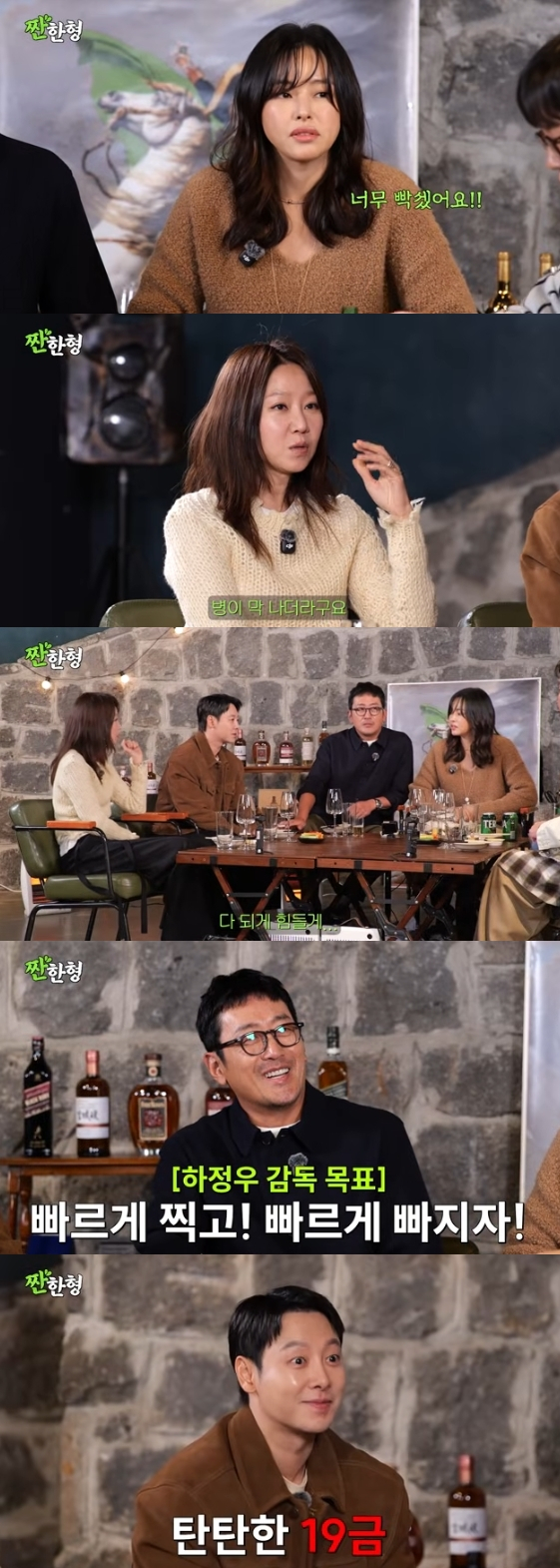 /사진=유튜브 채널 '짠한형'