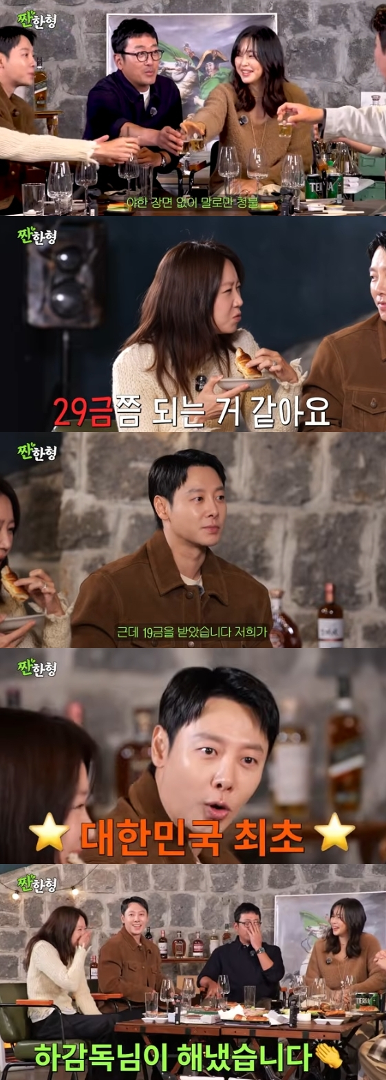 /사진=유튜브 채널 '짠한형'