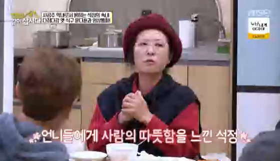 /사진=KBS 2TV '박원숙의 같이 삽시다' 캡처