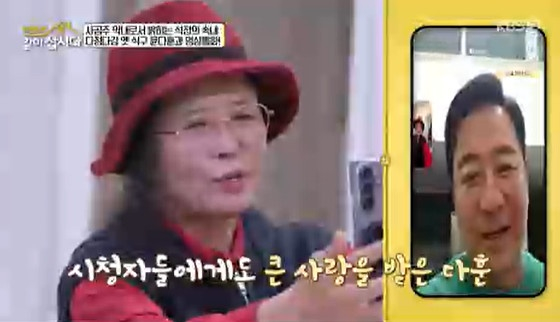 /사진=KBS 2TV '박원숙의 같이 삽시다'