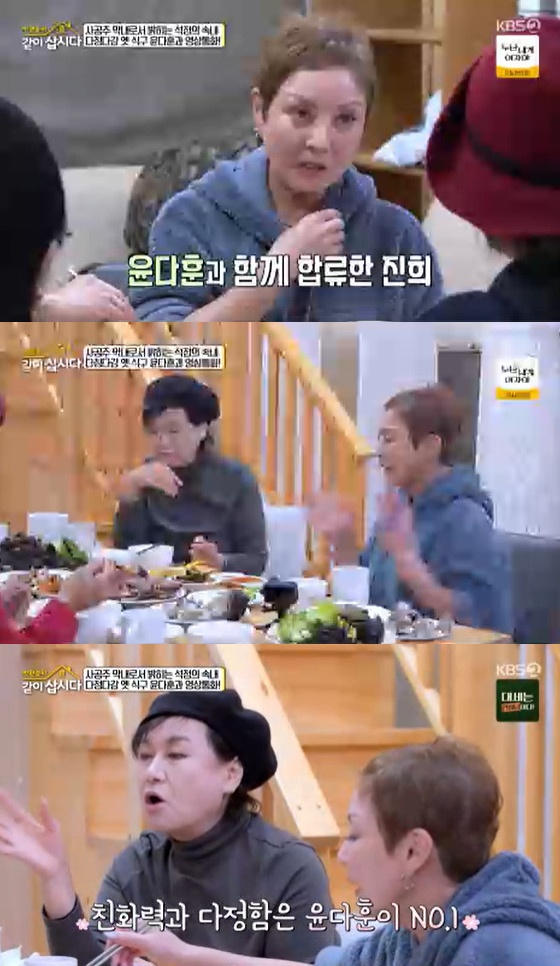 '박원숙의 같이 삽시다' 238회