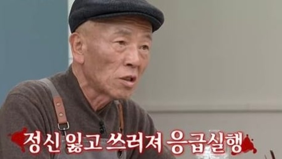임현식 /사진=MBN '알토란' 캡처