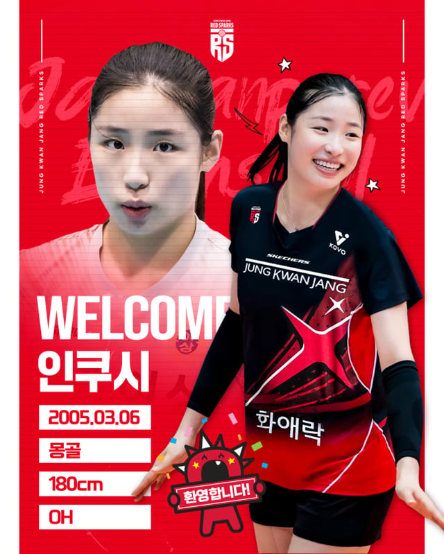 8일 아시아쿼터 대체 선수로 정관장에 입단한 인쿠시. /사진=대전 정관장 제공