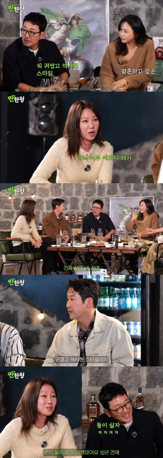 /사진=유튜브 채널 '짠한형'