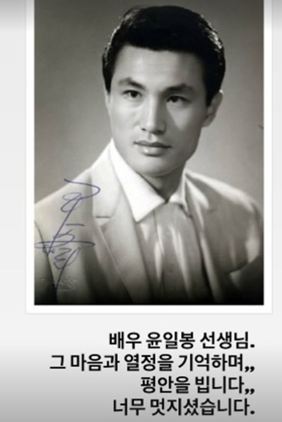故윤일봉 /사진=엄정화 SNS