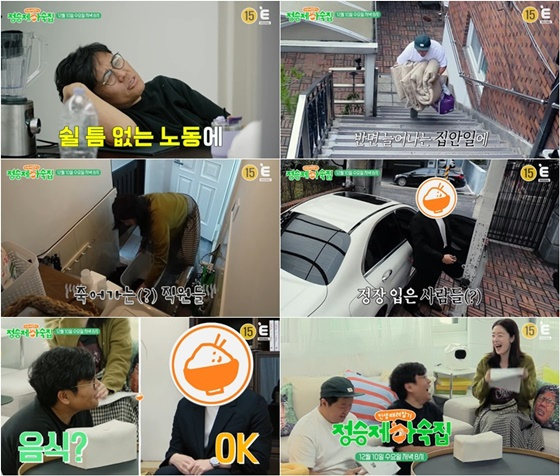 /사진=E채널