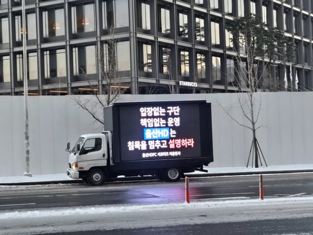 지난 8일 경기도 성남의 HD현대글로벌센터R&D센터 앞 보도에 시위트럭과 근조화환 설치 등을 통해 항의 목소리를 전한 울산 서포터스 처용전사. /사진=처용전사 제공