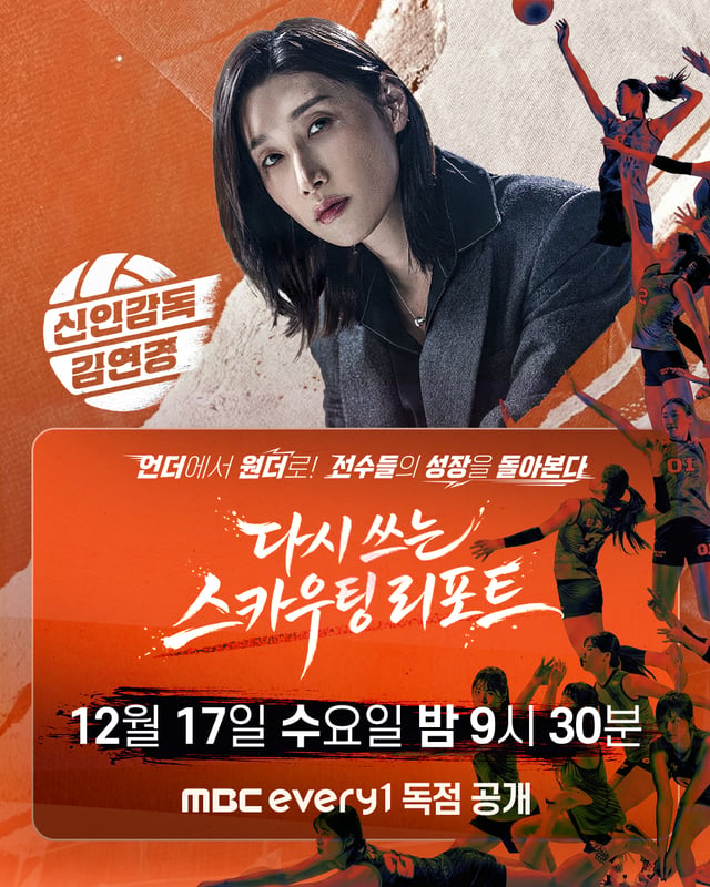 /사진제공=MBC플러스