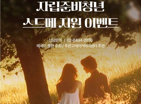 /사진제공=푸른고래리커버리