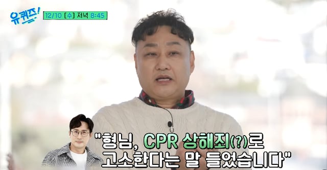 /사진=tvN '유퀴즈 온더 블럭'