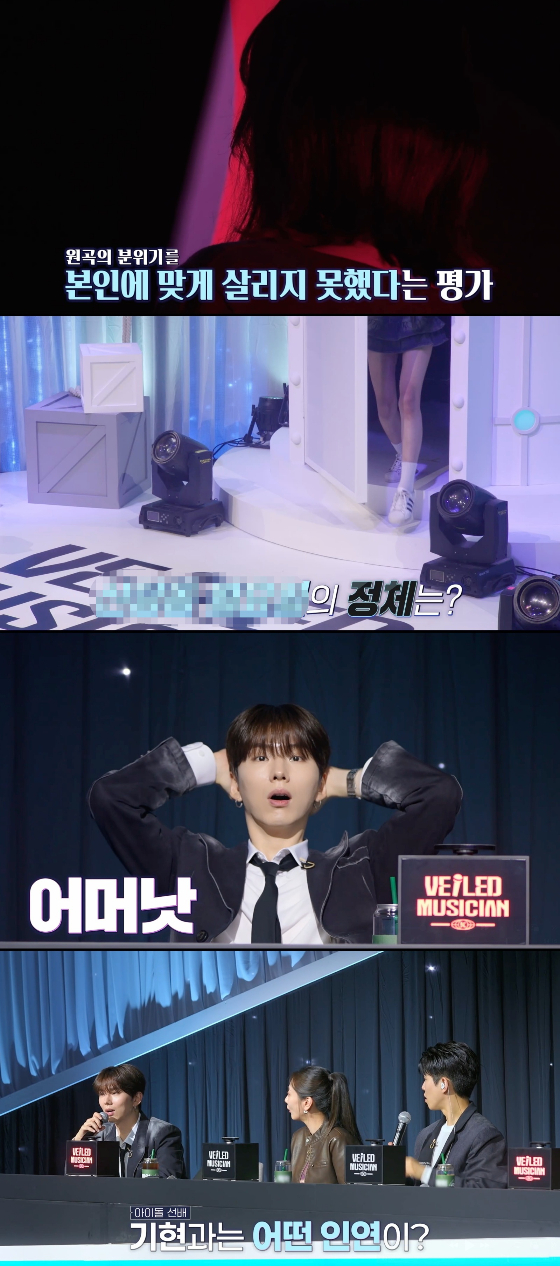/사진='베일드 뮤지션'
