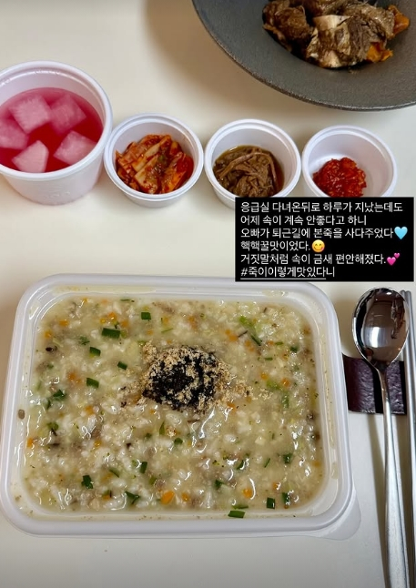 /사진=원진서 SNS