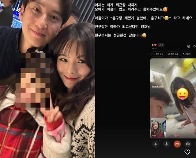 /사진=28기 옥순 SNS